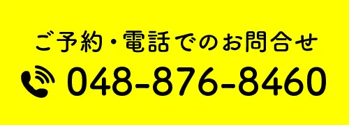 048-876-8460