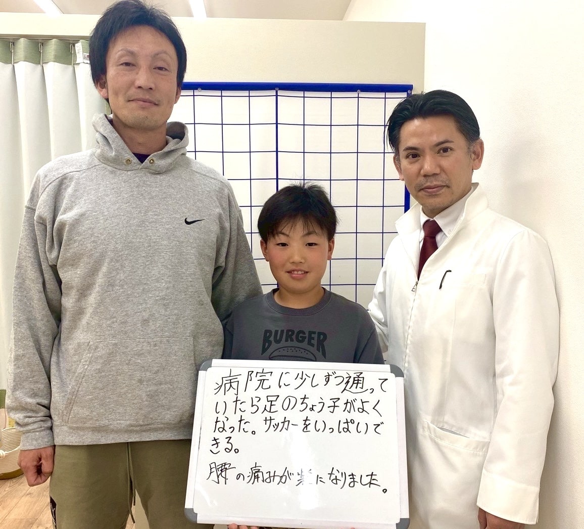 腰の痛みが楽になった岩槻区の子供